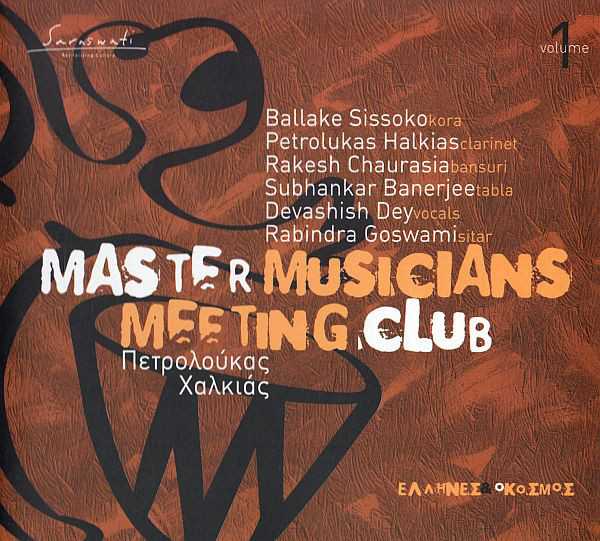 master_musicians_meeting_club_volume_1