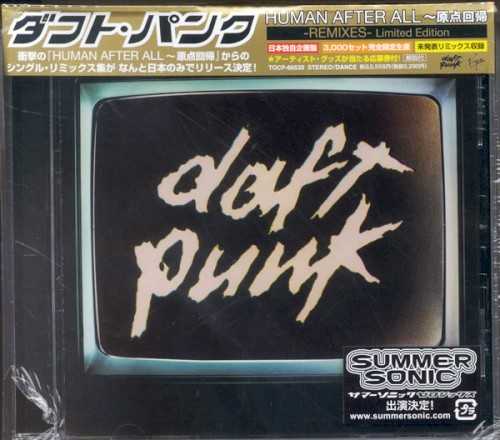 human_after_all_remixes