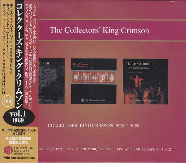 the_collectors_king_crimson_box_1